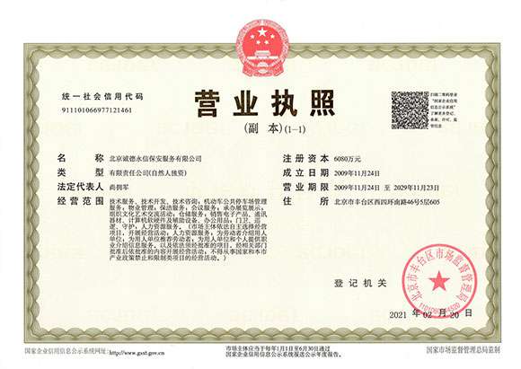 乐鱼官网在线登录-乐鱼(中国) - 营业执照